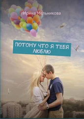 Что я люблю