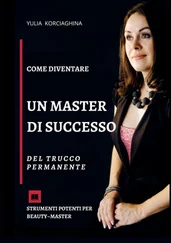 Yulia Korciaghina - Come diventare un master di successo del trucco permanente. Strumenti potenti per beauty–master