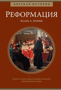 Хелен Пэриш Краткая история: Реформация обложка книги