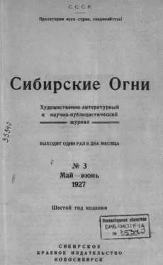 Исаак Гольдберг Сладкая полынь обложка книги