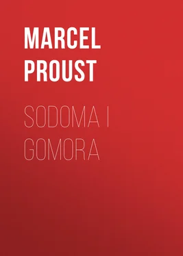 Marcel Proust Sodoma i Gomora обложка книги