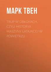 Mark Twain - Trup w obłokach, czyli historya maszyny latającej w powietrzu