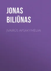 Jonas Biliūnas - Įvairūs apsakymėliai