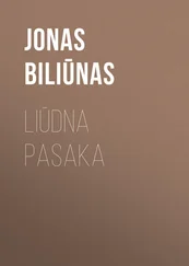 Jonas Biliūnas - Liūdna pasaka