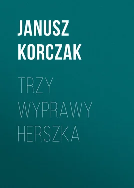 Janusz Korczak Trzy wyprawy Herszka обложка книги