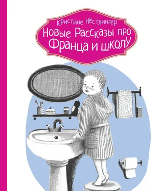 Кристине Нёстлингер Новые рассказы про Франца и школу обложка книги