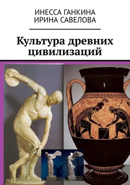 Ирина Савелова Культура древних цивилизаций