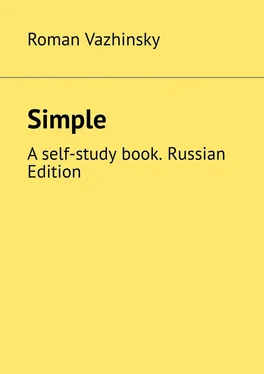 Roman Vazhinsky Simple. A self-study book. Russian Edition обложка книги