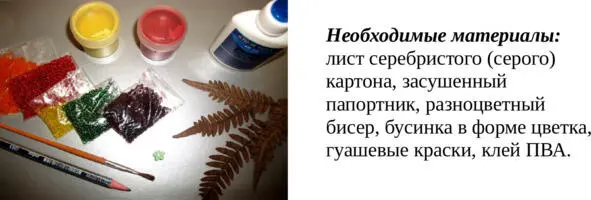 Процесс изготовления 1 На листе серебристого серого картона нарисуйте - фото 19