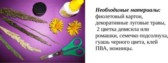 Процесс изготовления 1 На листе картона нарисуйте сову 2 Декоративную - фото 22