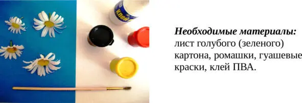 Процесс изготовления Для этой аппликации необходимо использовать свежие - фото 25