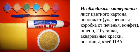 Процесс изготовления 1 На листе картона нарисуйте контур ящерки 2 - фото 28
