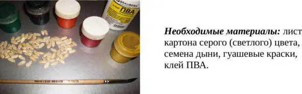 Процесс изготовления 1 На листе серого картона нарисуйте дракончика 2 - фото 31