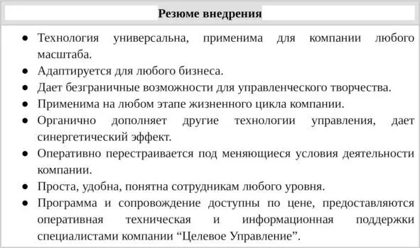 Таб 3 Резюме внедрения Как поступили с нерезультативными сотрудниками - фото 26