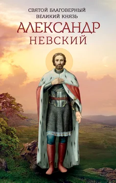 Анна Маркова Святой благоверный великий князь Александр Невский обложка книги