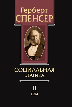 Герберт Спенсер Политические сочинения. Том II. Социальная статика обложка книги