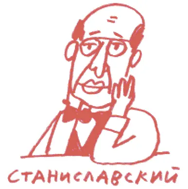 Константин Сергеевич Станиславский сказал что актер должен играть для детей - фото 3