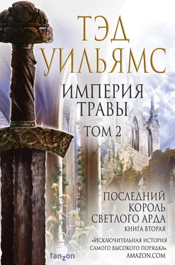 Тэд Уильямс Империя травы. Том 2 обложка книги