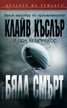 Клайв Къслър Бяла смърт обложка книги