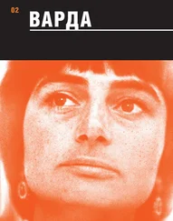Сборник - Варда