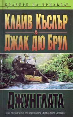 Клайв Къслър Джунглата обложка книги