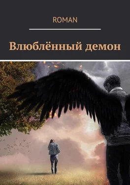 RoMan Влюблённый демон обложка книги