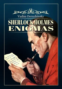 Vadim Deruzhinsky Sherlock Holmes Enigmas обложка книги