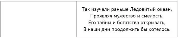 Путешествие по России - фото 48