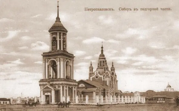 Покровский собор 1803 г в городе Петропавловске На втором плане справа - фото 3