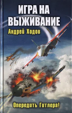 Андрей Ходов Игра на выживание обложка книги