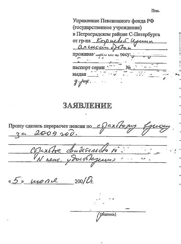 Как видите на приеме у инспектора я была на приеме в 2010 году и по - фото 2