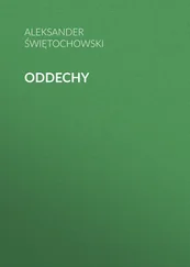 Aleksander Świętochowski - Oddechy