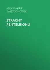 Aleksander Świętochowski - Strachy Pentelikonu