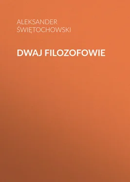 Aleksander Świętochowski Dwaj filozofowie обложка книги