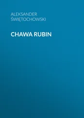 Aleksander Świętochowski - Chawa Rubin
