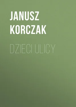 Janusz Korczak Dzieci ulicy обложка книги