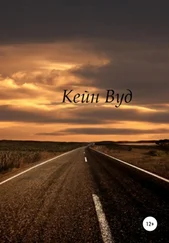 Максим Шакин - КейнВуд