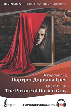 Oscar Wilde Портрет Дориана Грея / The Picture of Dorian Gray (+ аудиоприложение)