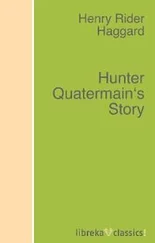 H. Haggard - Hunter Quatermain's Story