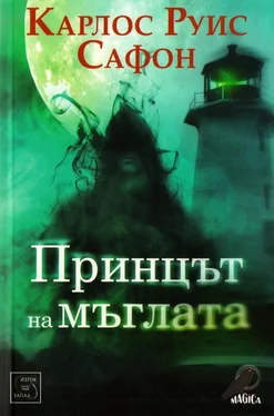 Карлос Сафон Принцът на мъглата обложка книги