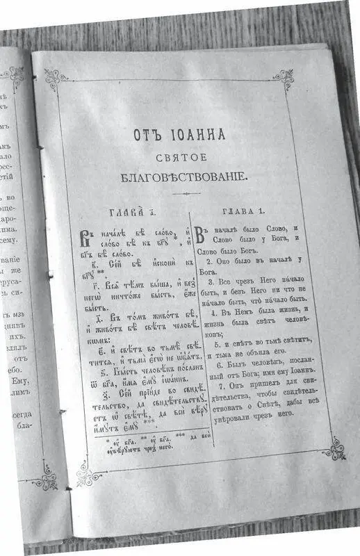 Так в самых простых понятных словах рассказывает архимандрит Кирилл о самой - фото 4