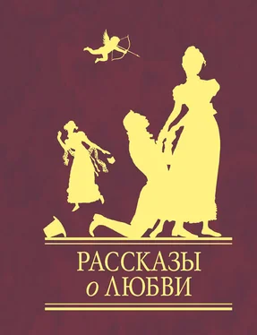 Сборник Рассказы о любви обложка книги