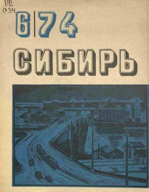 Исаак Гольдберг Там, у откоса обложка книги