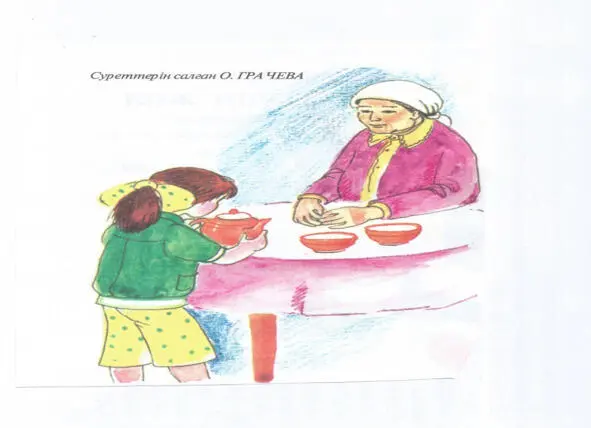ШАЙ ПІСІП Гүлмінез асханадағы тоқ шәйнектің бұрқылдап жатқанын көріп анасына - фото 4