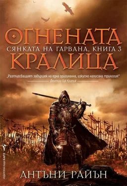 Антъни Райън Огнената кралица обложка книги