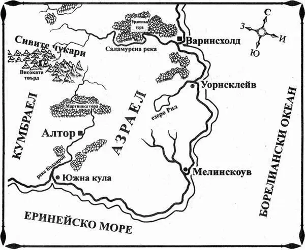 Записките на Верниерс Когато пристигнах следван от своята пленница той - фото 3