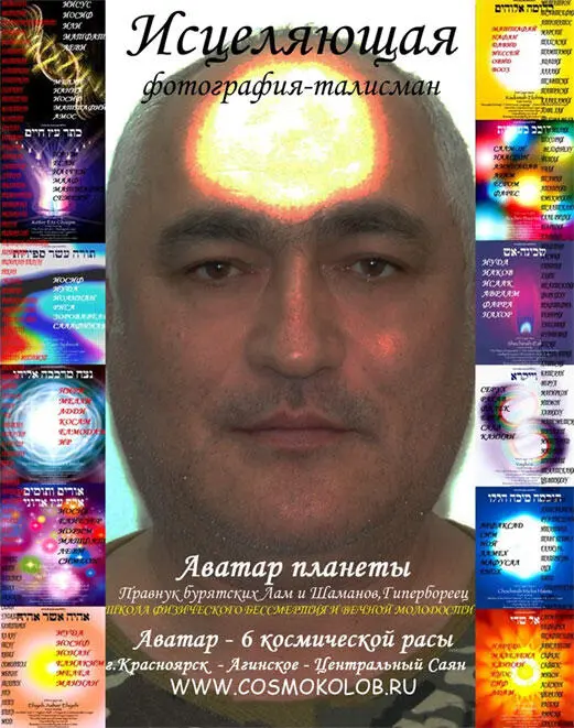 Печать Божественностичитай слова лежит на каждом из нас иоттиски Печати - фото 3