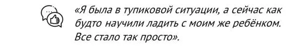 Глава 2 Достучаться до ребенка Мой сын постоянно дерется Чего я только - фото 3