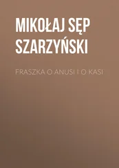 Mikołaj Szarzyński - Fraszka o Anusi i o Kasi