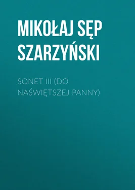 Mikołaj Szarzyński Sonet III (Do Naświętszej Panny) обложка книги
